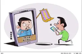 透视线上占卜的乱象图片