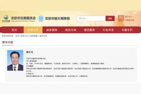 北京地铁董事长谢正光调任市交通委党组书记图片