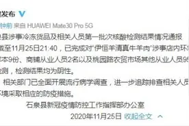 陕西石泉一市场售出天津涉事进口冻肉：全面停业，正筛查人员图片