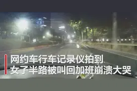 女孩生日当天半路被叫回加班崩溃痛哭，网友：成年人的世界没有容易二字图片