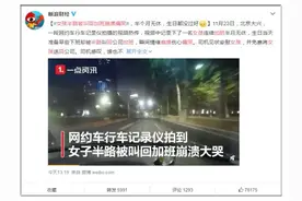 北漂打工人，女孩半路被叫回加班崩溃痛哭图片