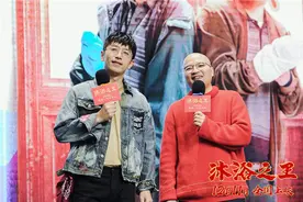 《沐浴之王》长春路演 万万兄弟再次合体惊喜多图片