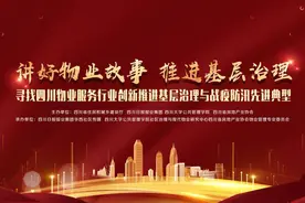 80后夫妻两地战“疫”：他们在前线护“大家”，后方物业为他们暖“小家”图片