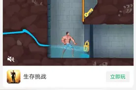 这款魔性小游戏，你上当了吗？图片