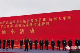 刚刚！大东环通车！济南正式开启“三环时代”图片