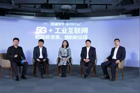 中国移动：发展工业互联网正当其时图片