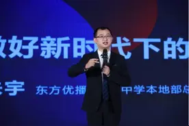 2021新东方北京小初升学教育论坛暨产品发布会举办图片
