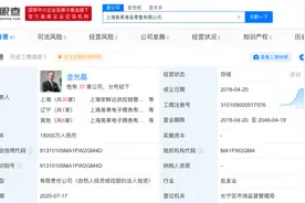 易果生鲜关联公司被列入经营异常名单，淘宝与阿里间接持股视频封面