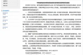 陕西宁陕：天津涉疫情冷冻牛肉流入，急寻密接者图片