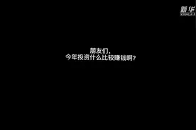 你养“基”了吗？视频封面