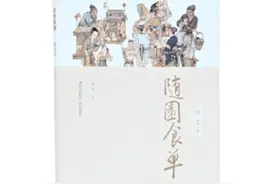 人间烟火气，最抚凡人心：这十本关于美食的书请收好图片
