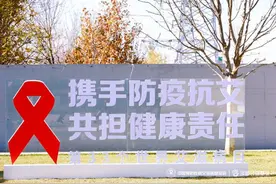 专家：中国已遏制青年学生艾滋病感染快速上升势头图片