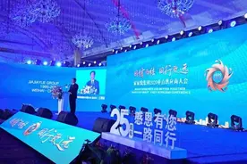 家家悦集团2020重点供应商大会隆重举行图片