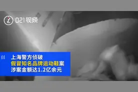 上海查获1.2亿元莆田造假球鞋，成本50到80元，什么鞋火他们就仿什么图片
