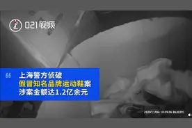 上海查获1.2亿元莆田造假球鞋，生产成本最低50元，常以这些幌子卖出图片