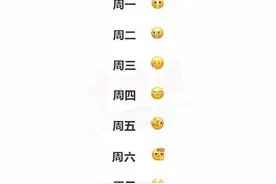 微信新表情包又有新玩法：一起来看图造句呀图片