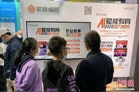 付费学员超过200万 核桃编程助力少儿编程教育普及图片