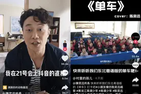 陈奕迅抖音直播点赞乡村小学：“村里的孩儿”用歌声找到自信图片