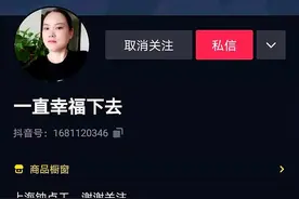 分享打工人日常吸引17.5万粉丝，上海钟点工成抖音网红！泄露隐私or正能量代表，网友吵翻……图片
