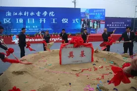 开工！浙江该地引进第一所高校！预计办学规模约15000人图片