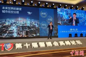 2020警博会展示警用装备新发展 无人机管控智慧安防受关注图片