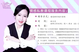 起底教“勾引男人”的恋爱学院：创始人导师私教课一年学费达58万，课程被质疑打色情擦边球图片