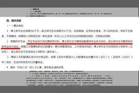 问政山东丨硕博新聘用即获中级、副高职称！滨州新引才计划引老员工吐槽：名额被占，聘任时间遥遥无期图片