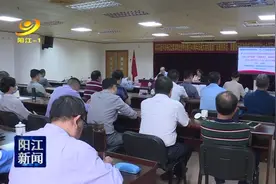 阳江市纪委监委召开专题学习会图片