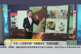 年轻人过冬都买啥？拼多多发布“初冬热销榜”，时尚保暖两不误