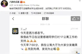 宿管感恩节送糖果遭学生威胁举报“过洋节”？哈工大：正调查图片
