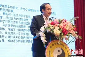泰国中医合法化20周年庆祝大会在曼谷举行图片