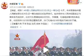 祝贺！中国人民解放军仪仗大队荣立一等功图片