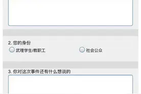 武汉理工学生发起联署活动：抵制陶崇园导师王攀恢复招研资格图片