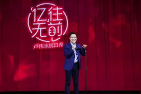 ​卢伟冰是怎么吐槽雷军的？图片