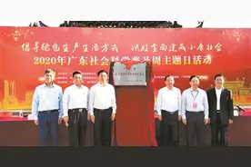 社科普及 卓见成效图片