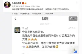 宿管感恩节送糖果被学生威胁举报？这张网传截图内容，校方回应了图片