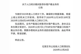 注意！河北8市公安局发布公告图片