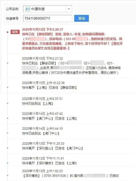快递未妥投是什么意思（没购物却收到快递你的信息可能被用来刷单了）