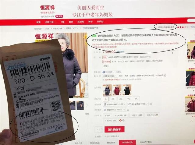 没购物却“收”到快递：你的信息可能被用来刷单了
