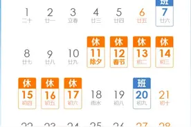郑州2月份限行日历来了！本周上班时间有变图片