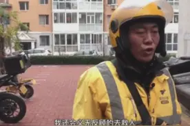 勇救“小蓝”的“小黄”获奖5万元：下回遇到，我还会伸把手图片