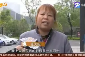女保洁误入男浴室撞见领导被罚2000元：我一个月工资才3400，要是罚1000就认了图片