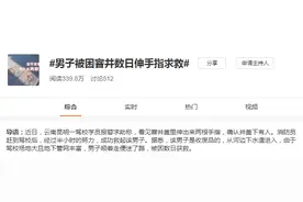 驾校窨井盖里伸出两根手指，“疑案”背后有故事……图片