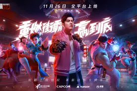 周杰伦和街霸组成一记回忆杀，四座城市化为一片粉色海洋图片