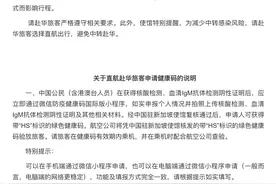 中国驻新加坡大使馆：12月1日起赴华旅客可凭绿色健康码登机图片