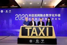 高德打车启动“好的出租”计划 一年内将完成100万辆出租车巡网融合改造图片