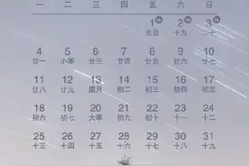 转存！2021节日日历图片
