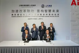 上汽集团、浦东新区和阿里巴巴联合打造智己汽车图片