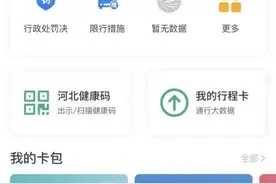 内急找不到厕所？手机一搜就搞定 记者体验石家庄“智慧公厕”程序图片