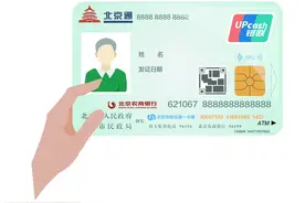 非京籍老人如何办老年卡？异地如何转回北京上学？答案在这里图片